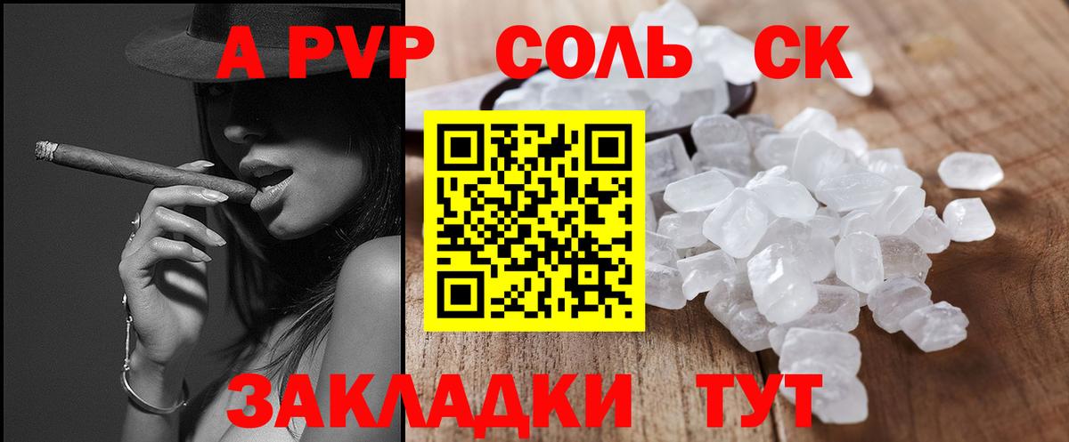 Alfa_PVP мука Волгодонск