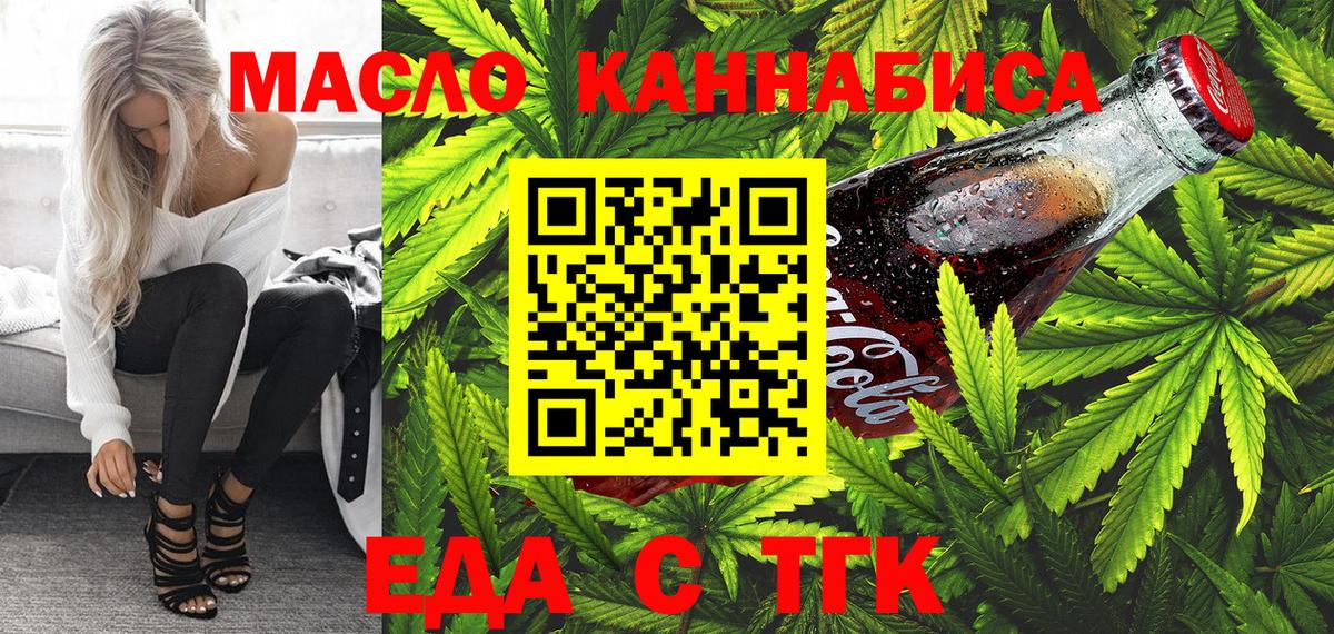 Canna-Cookies марихуана  Вход с VPN  Волгодонск 