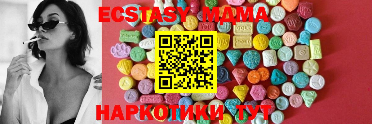 ЭКСТАЗИ  ЭКСТАЗИ Punisher  Вход с VPN  Волгодонск  Ecstasy DUBAI 
