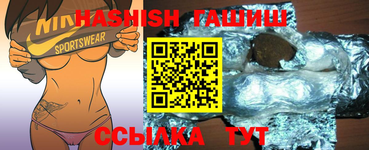 ГАШ  Гашиш AMNESIA HAZE  ГАШ ice o lator  Вход с VPN  Волгодонск 