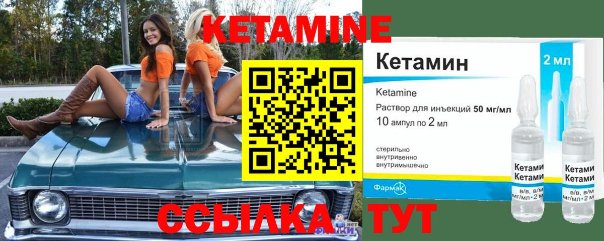 Волгодонск  КЕТАМИН ketamine  Вход с VPN 