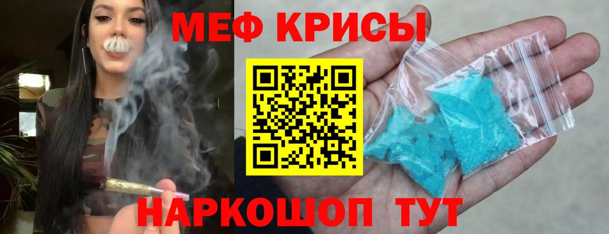 Меф мяу мяу кристаллы Волгодонск