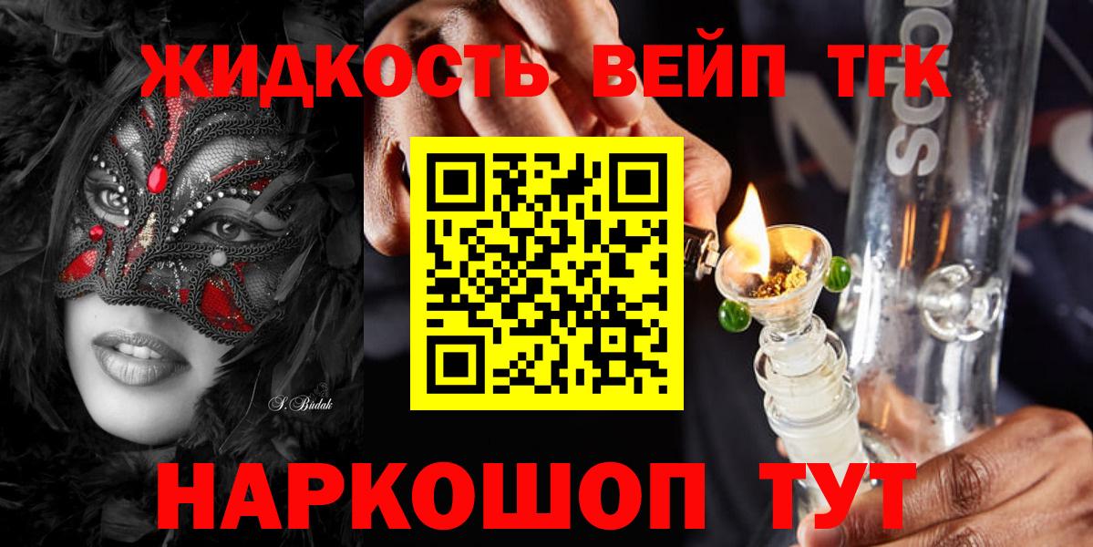 ТГК вейп Волгодонск