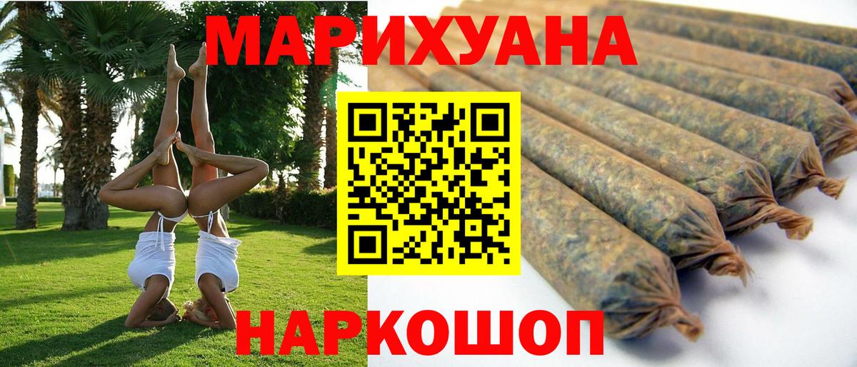 Бошки Шишки индика  Вход с VPN  Волгодонск  Бошки Шишки гибрид 